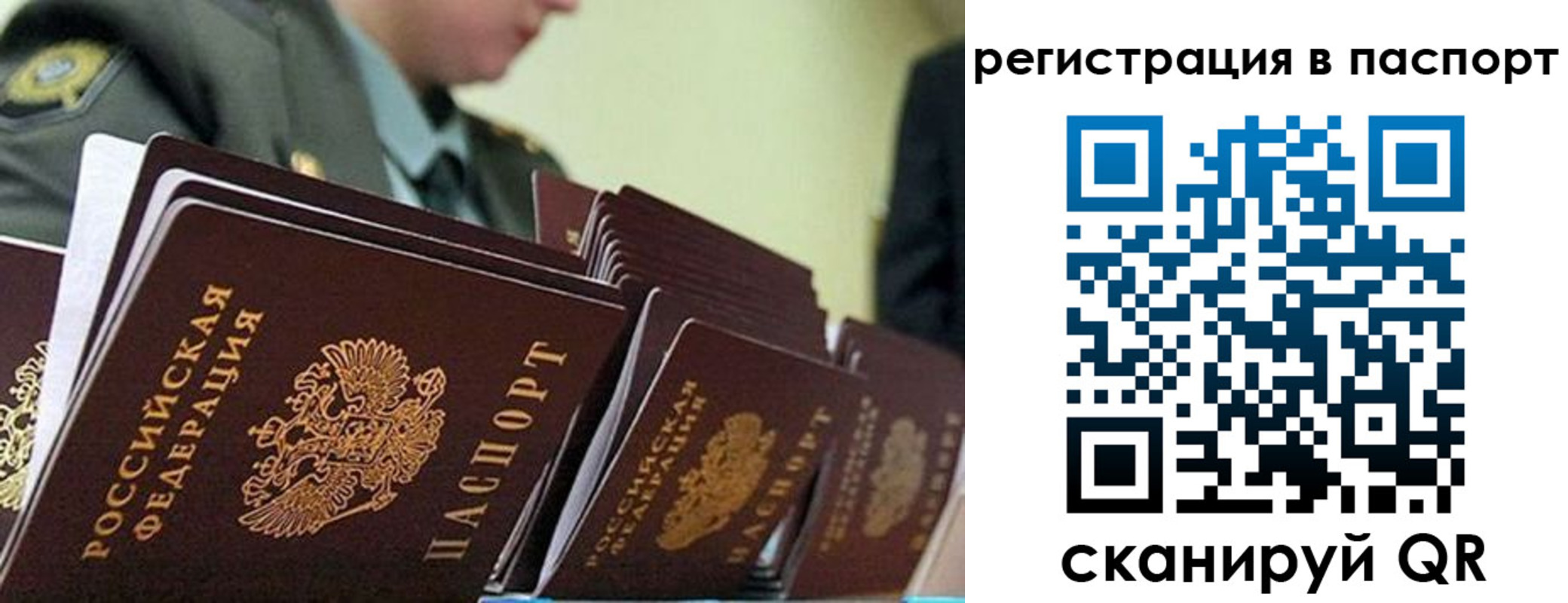 временная регистрация законно в Вихоревке