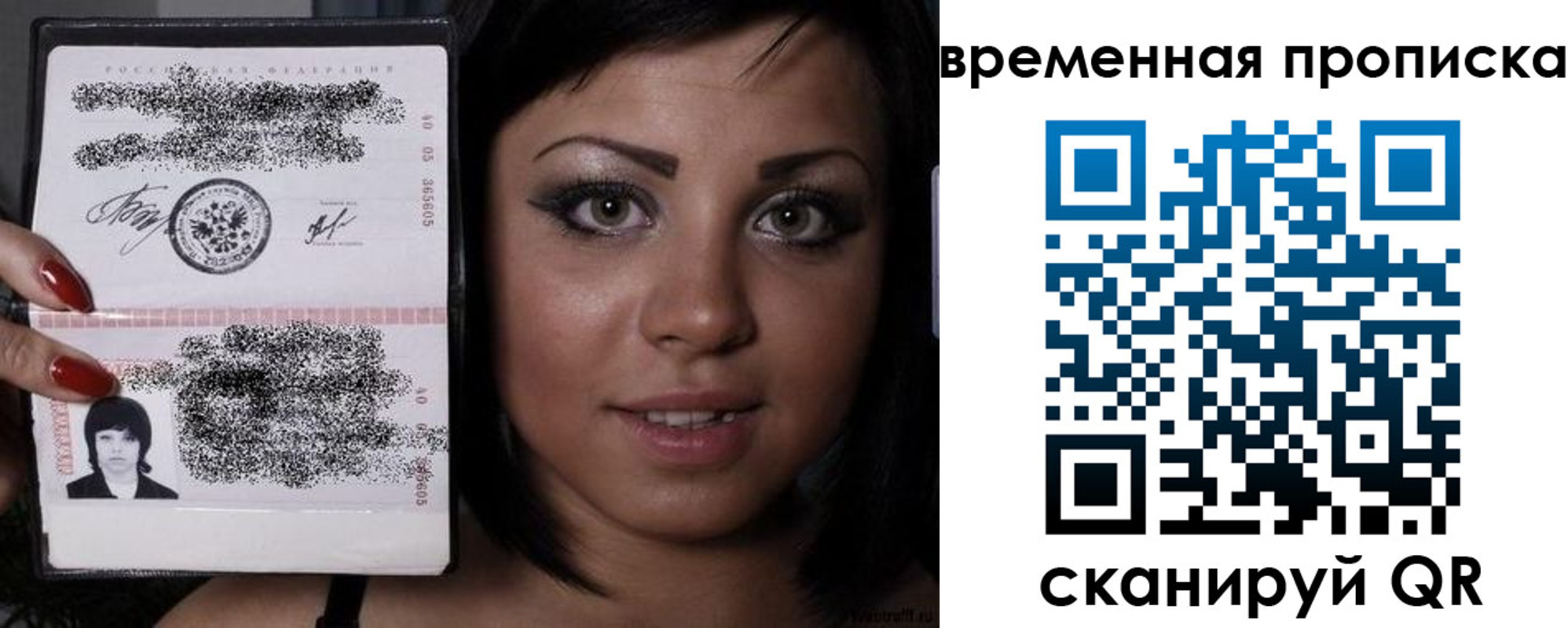 временная прописка в Вихоревке