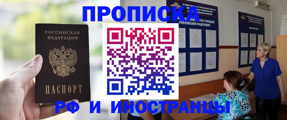 где прописаться в Вихоревке