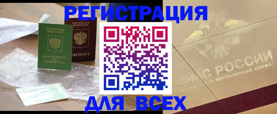 найти адрес прописки в Вихоревке