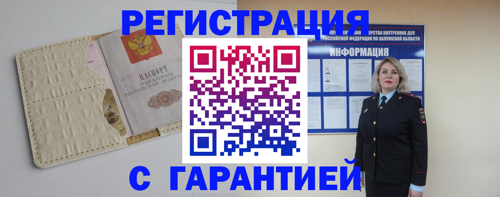 временная регистрация для школы в Вихоревке