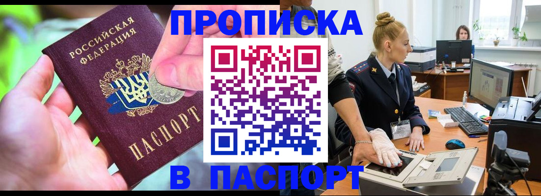 прописка иностранных граждан в Вихоревке