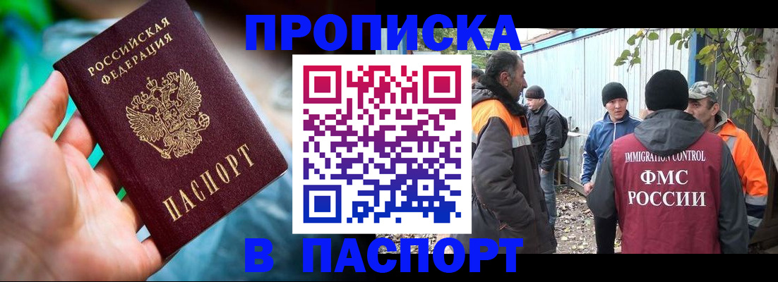 прописка регистрация в Вихоревке