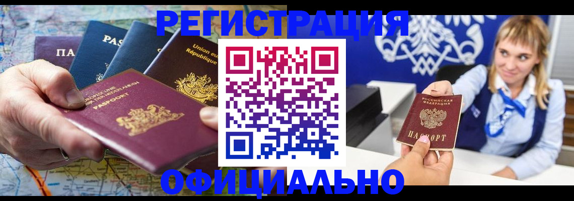 прописка в квартире в Вихоревке
